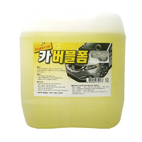 카보이 카버블폼 18.75L