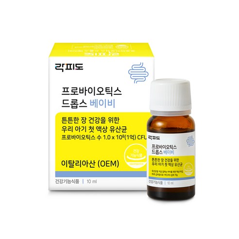 락피도 프로바이오틱스 드롭스 베이비