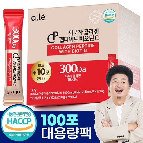 저분자 콜라겐 펩타이드 초저분자 300달톤 피쉬콜라겐 알레