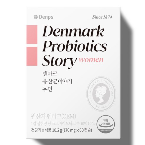 덴프스 덴마크 유산균이야기 우먼